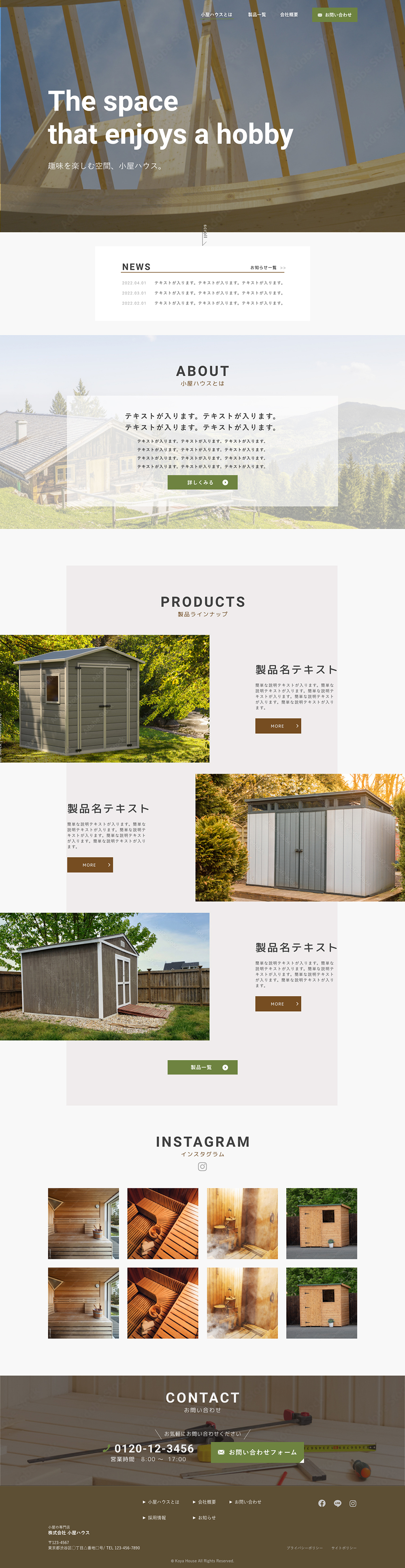 小屋製品紹介サイト