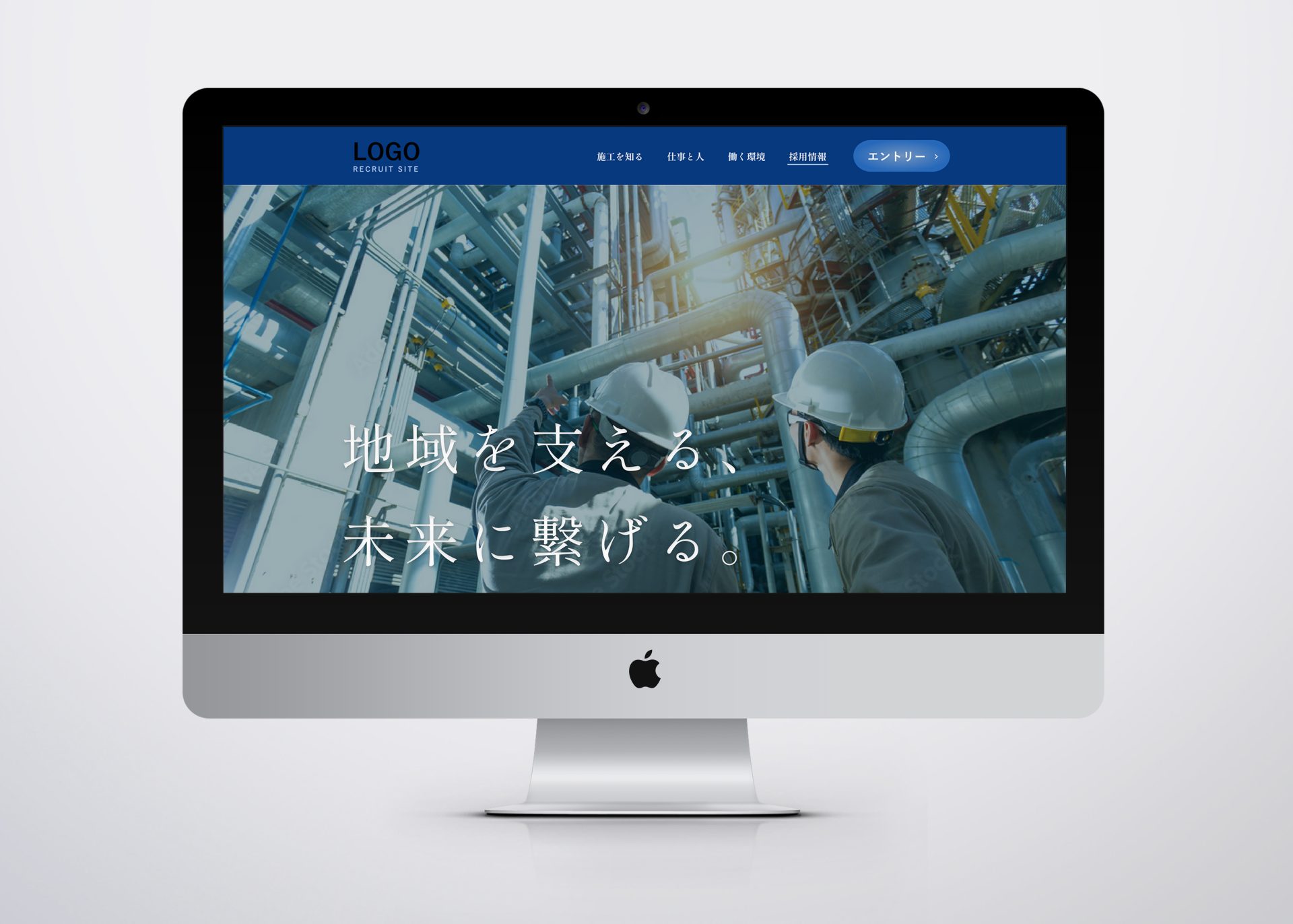 設備工事サイト